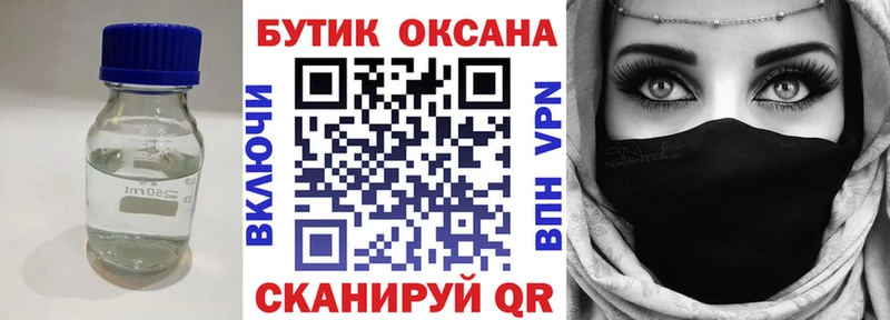 БУТИРАТ Butirat  Купить  Певек 