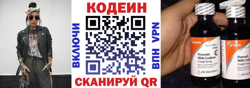 Купить где  Певек  Codein напиток Lean (лин) 