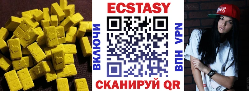 Ecstasy круглые Купить где Певек