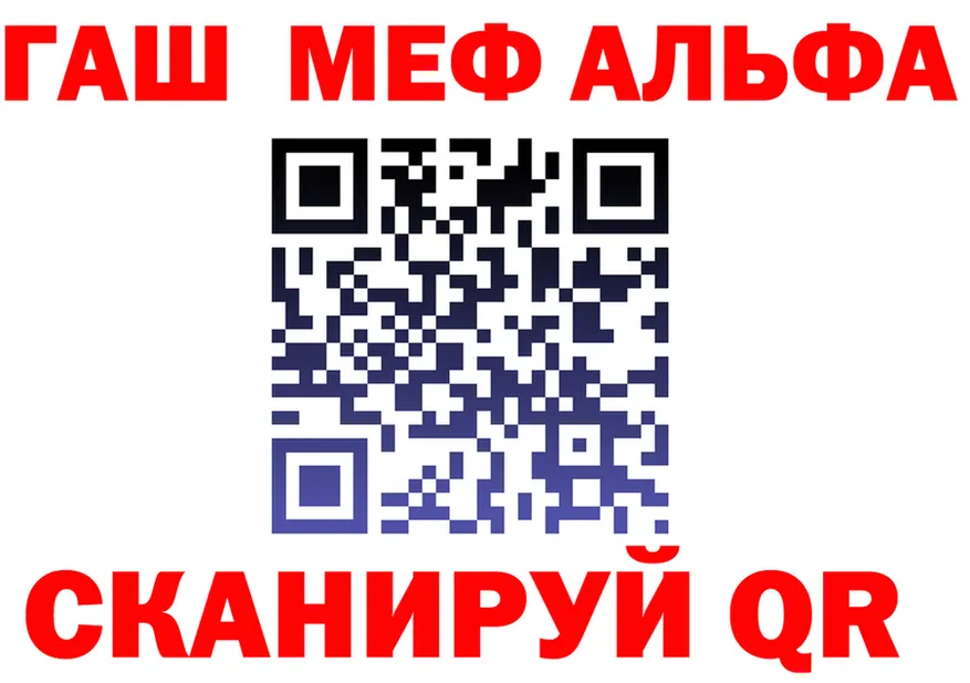 ГАШ гарик как войти площадка ссылка на мегу Певек