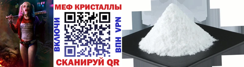 Меф mephedrone  Купить  Певек 