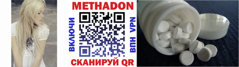 МЕТАДОН кристалл  Купить где  Певек 